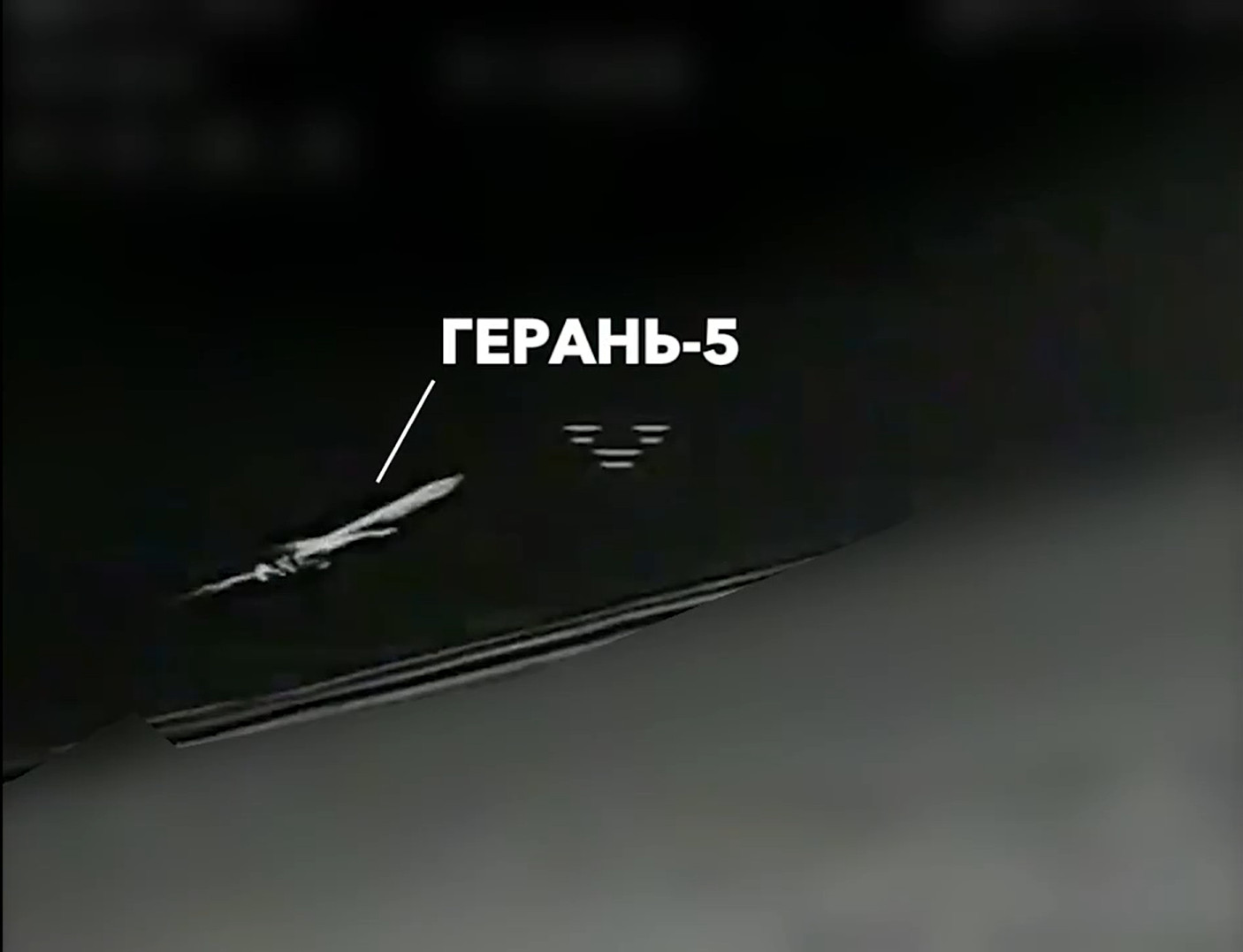Группа Lasar применила перехватчик P1-SUN JetKiller для поражения Geran-5